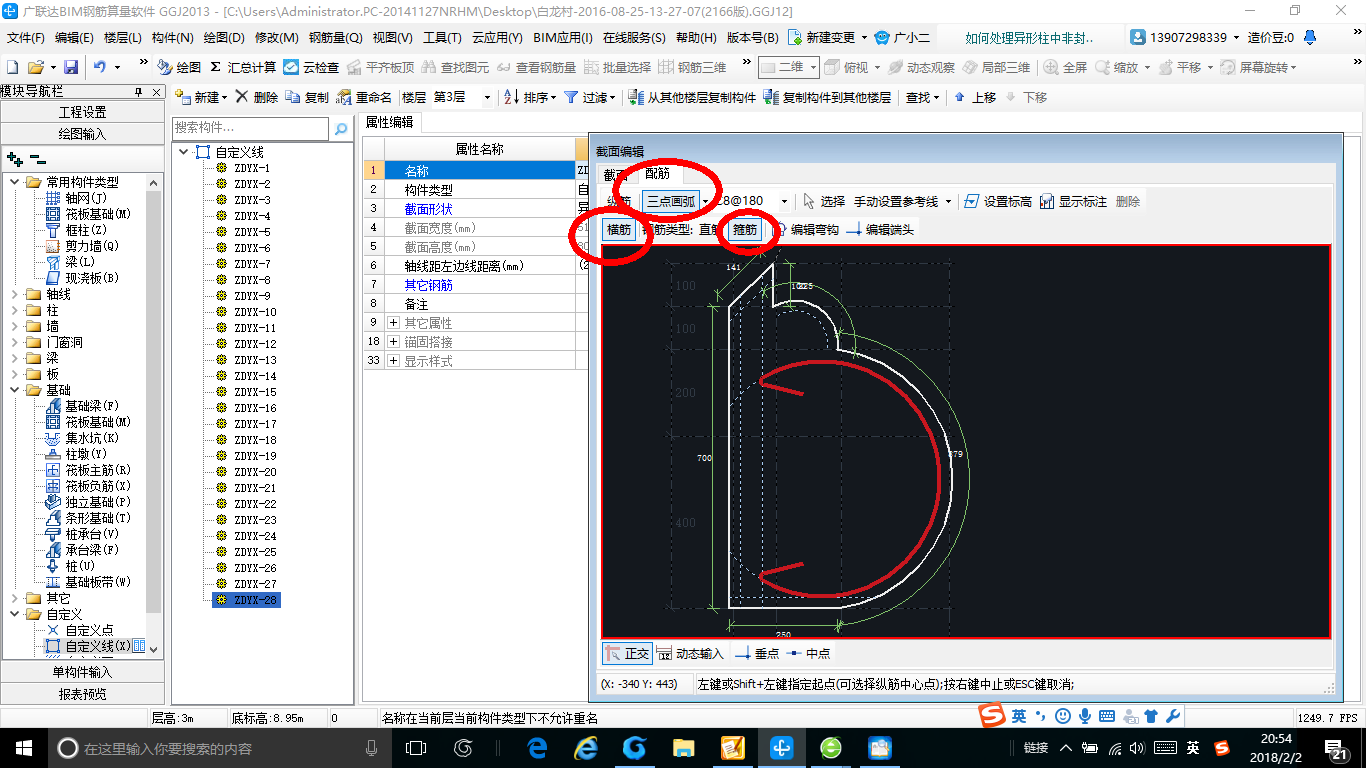 圓弧