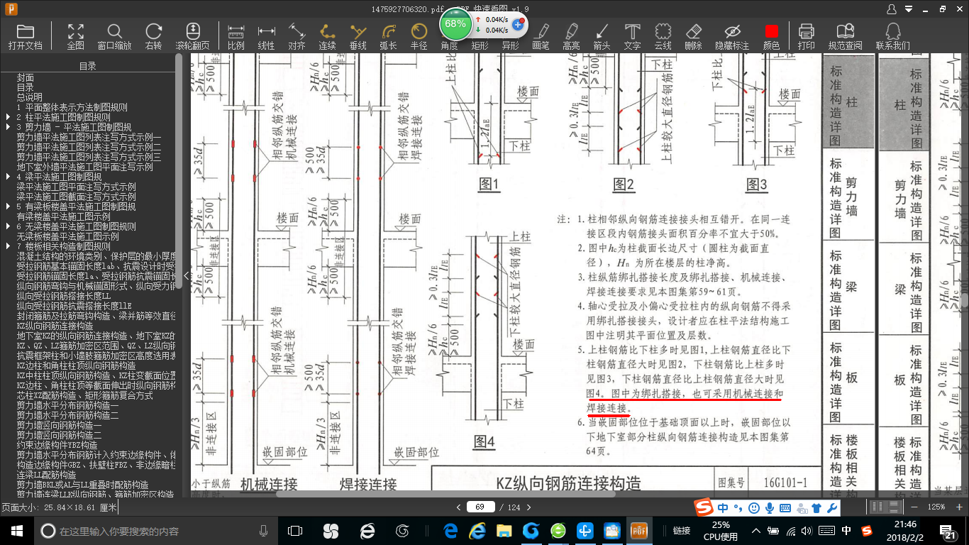 露出长度