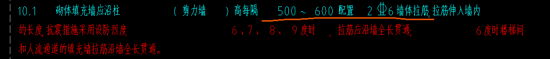 砌體拉筋