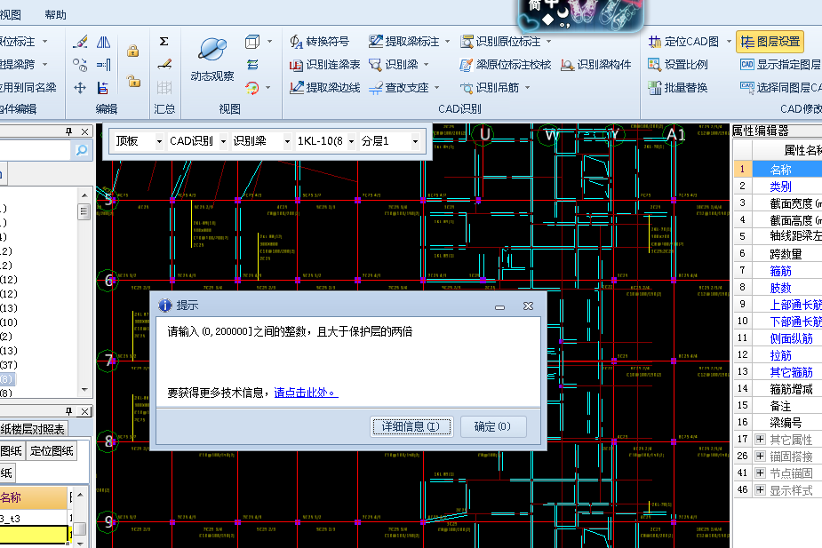 識別梁
