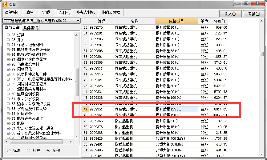 起重机