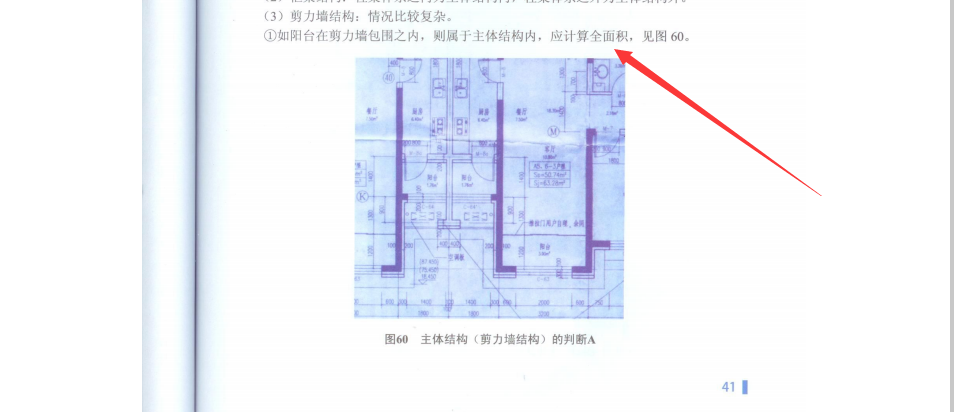 建筑面积
