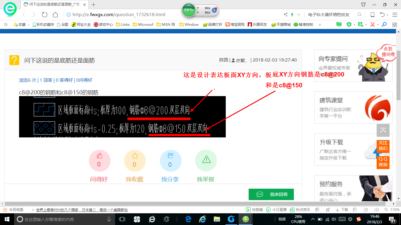 底筋
