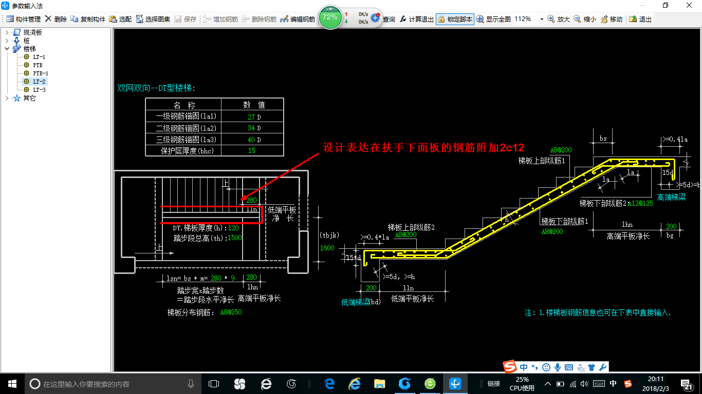建筑行业快速问答平台-答疑解惑