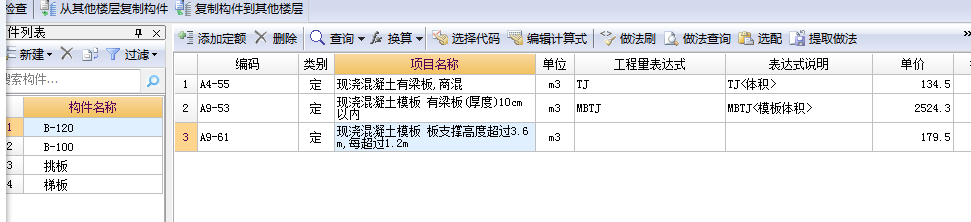 广联达服务新干线