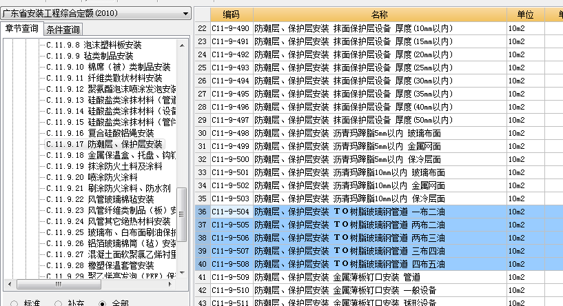 子目