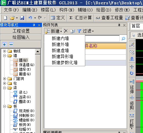 土建