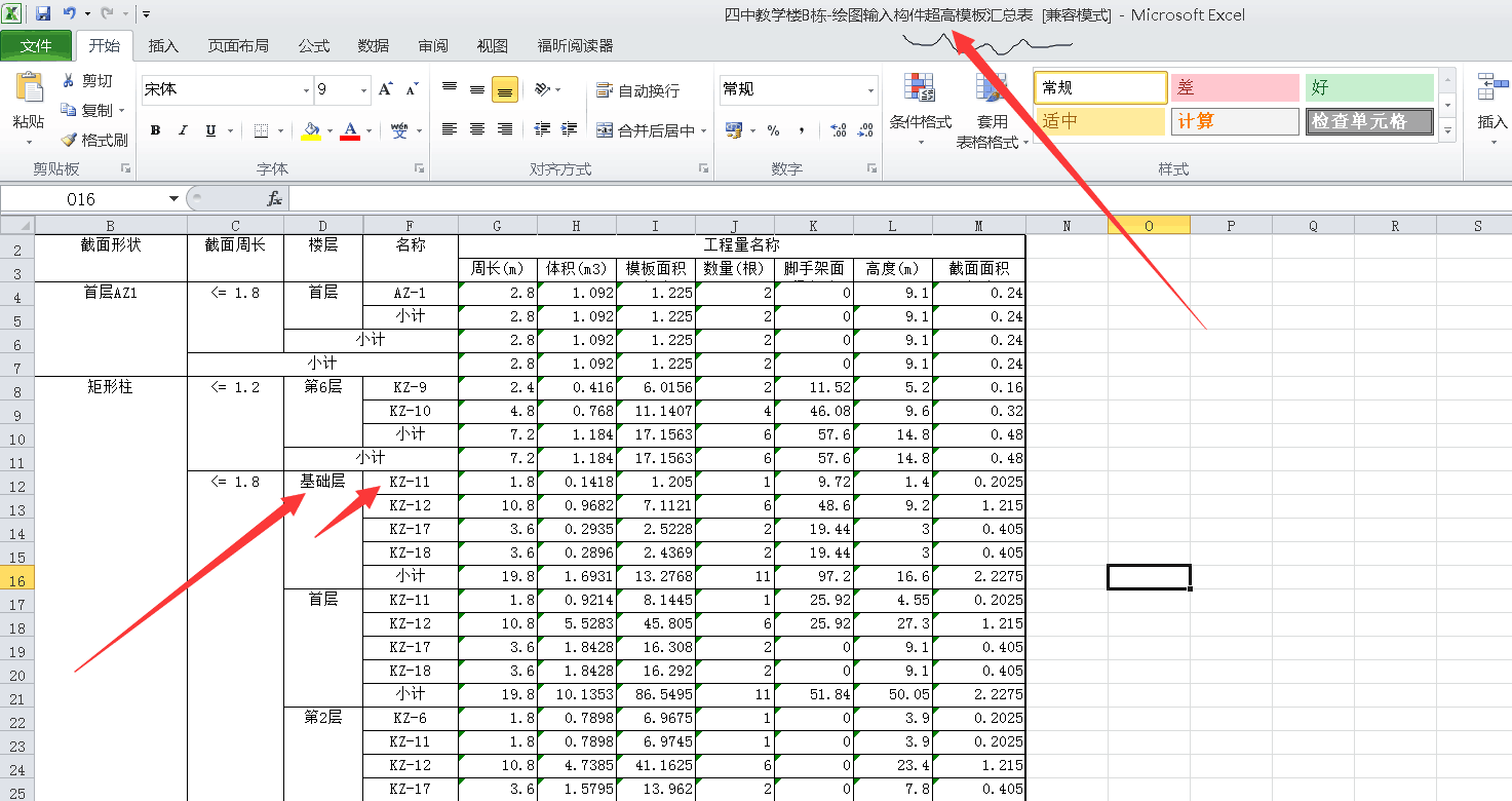 超高模板