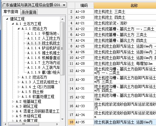 樁