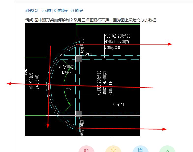 三点画弧