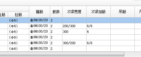 标高设置