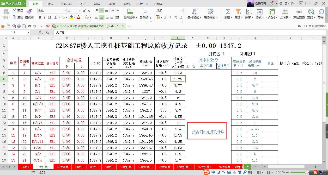 計(jì)取