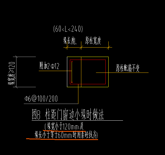 构造柱边墙垛过小混凝土替代问题