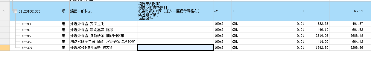 网格布