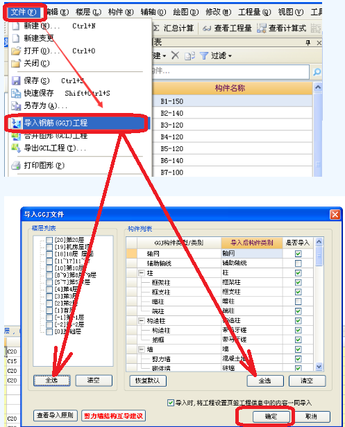 建筑行业快速问答平台-答疑解惑