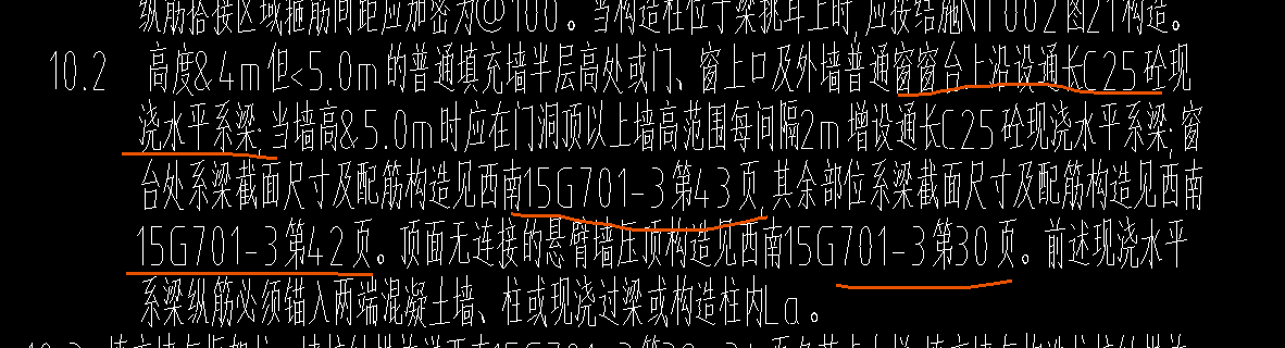 梁高