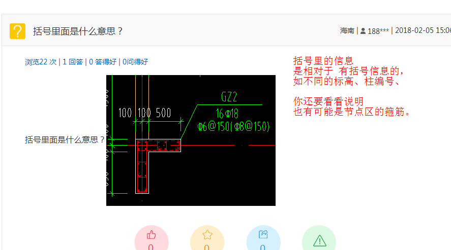 括号