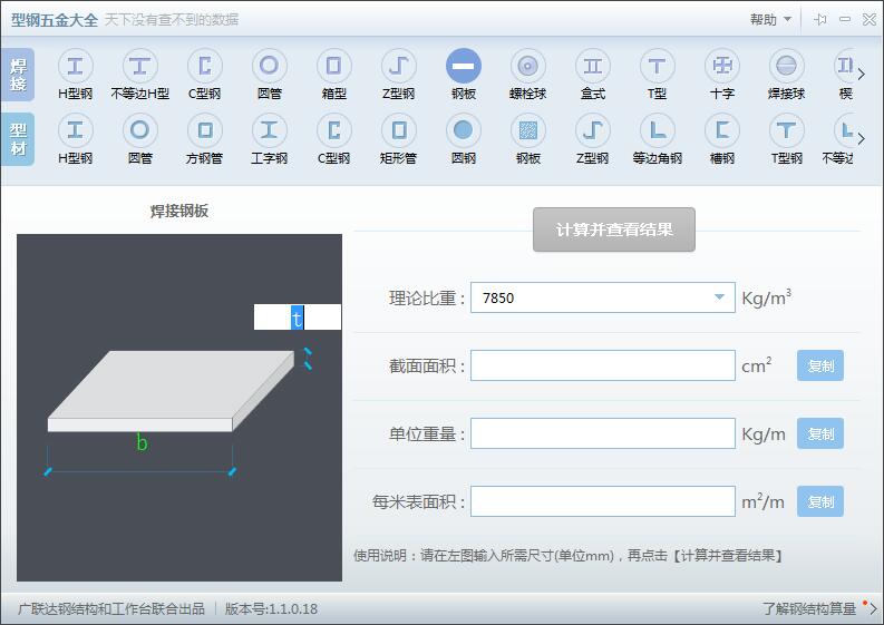 建筑行业快速问答平台-答疑解惑
