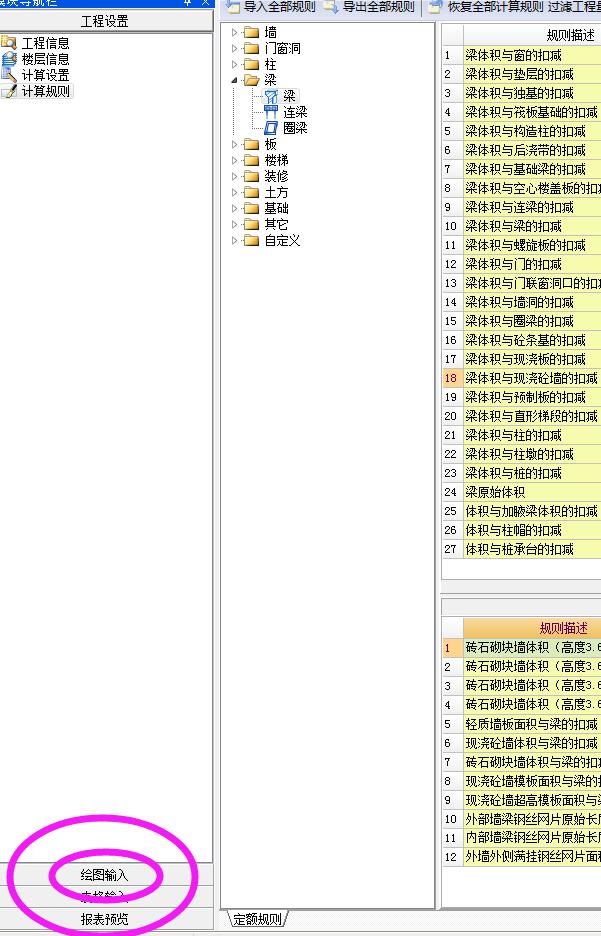 建筑行业快速问答平台-答疑解惑