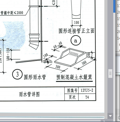 单构件