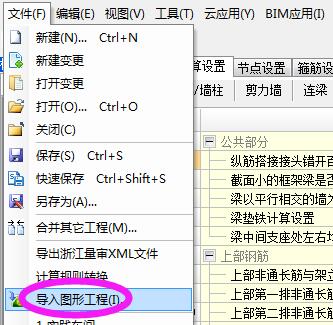 土建