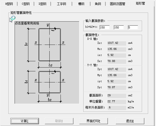 镀锌方管