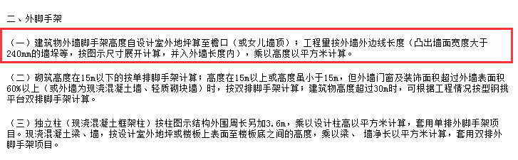 廣聯達服務新干線