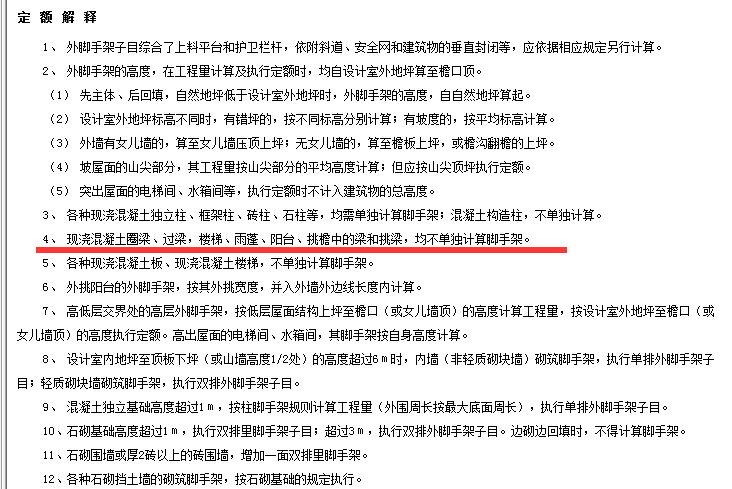 建筑行業快速問答平臺-答疑解惑