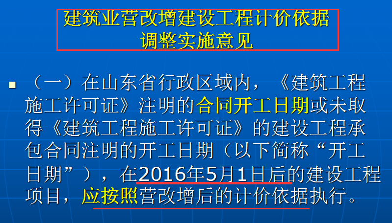 计价软件