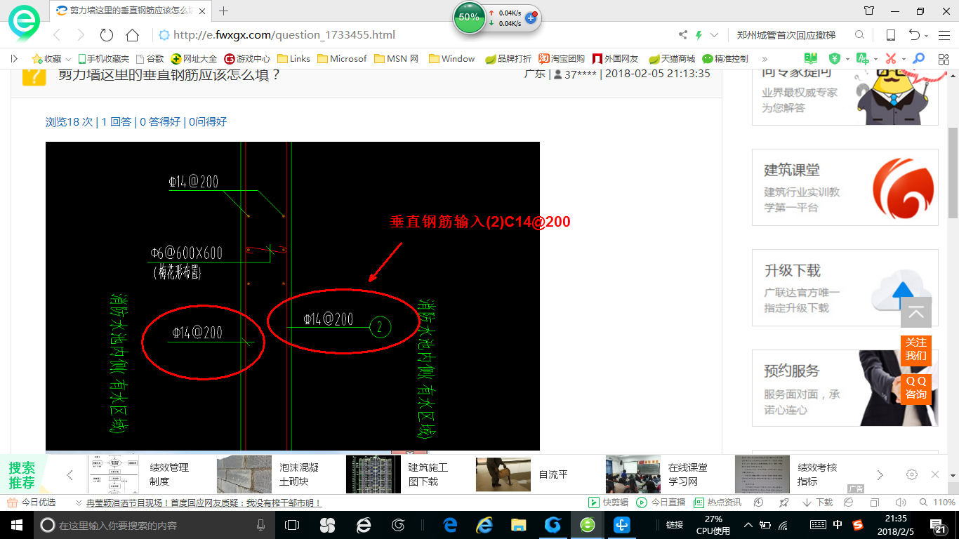 廣聯(lián)達(dá)服務(wù)新干線