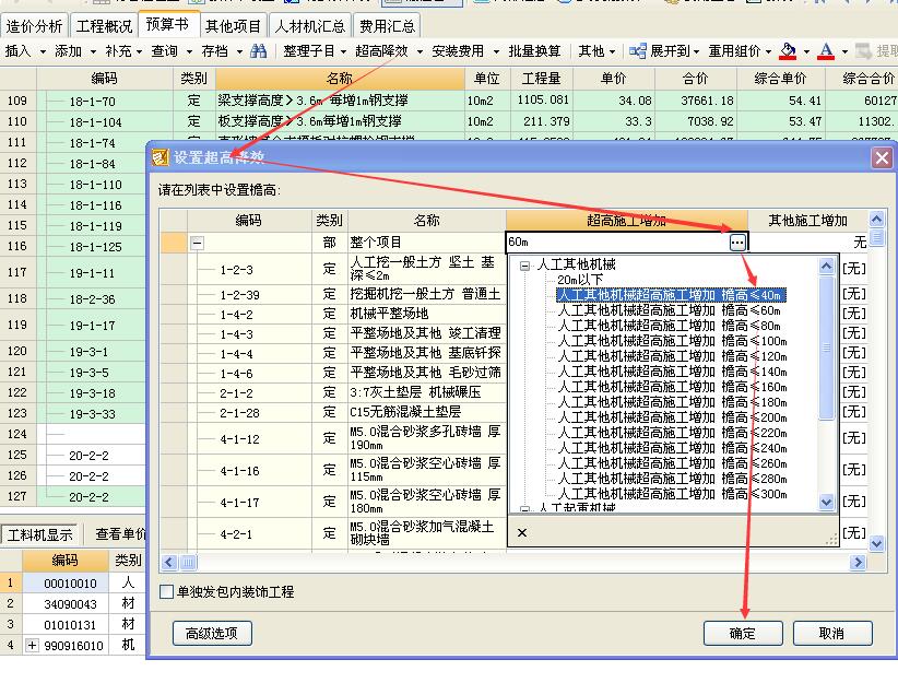 計取