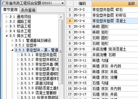 定額怎么套