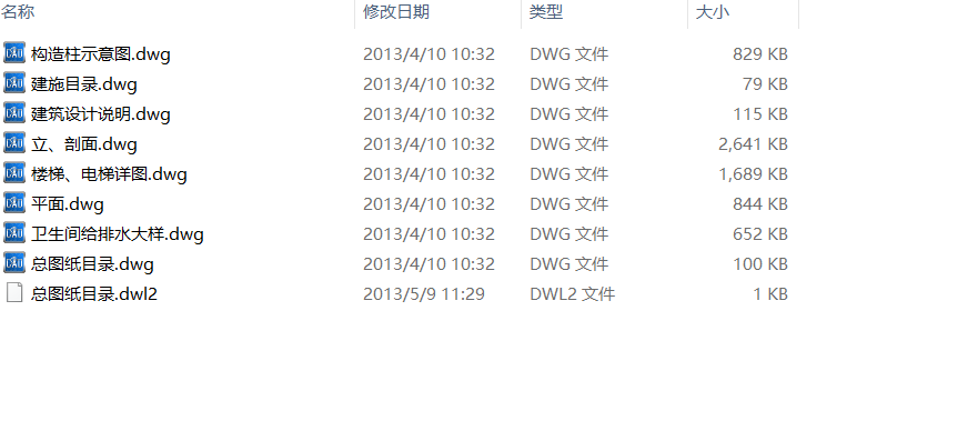 过梁的