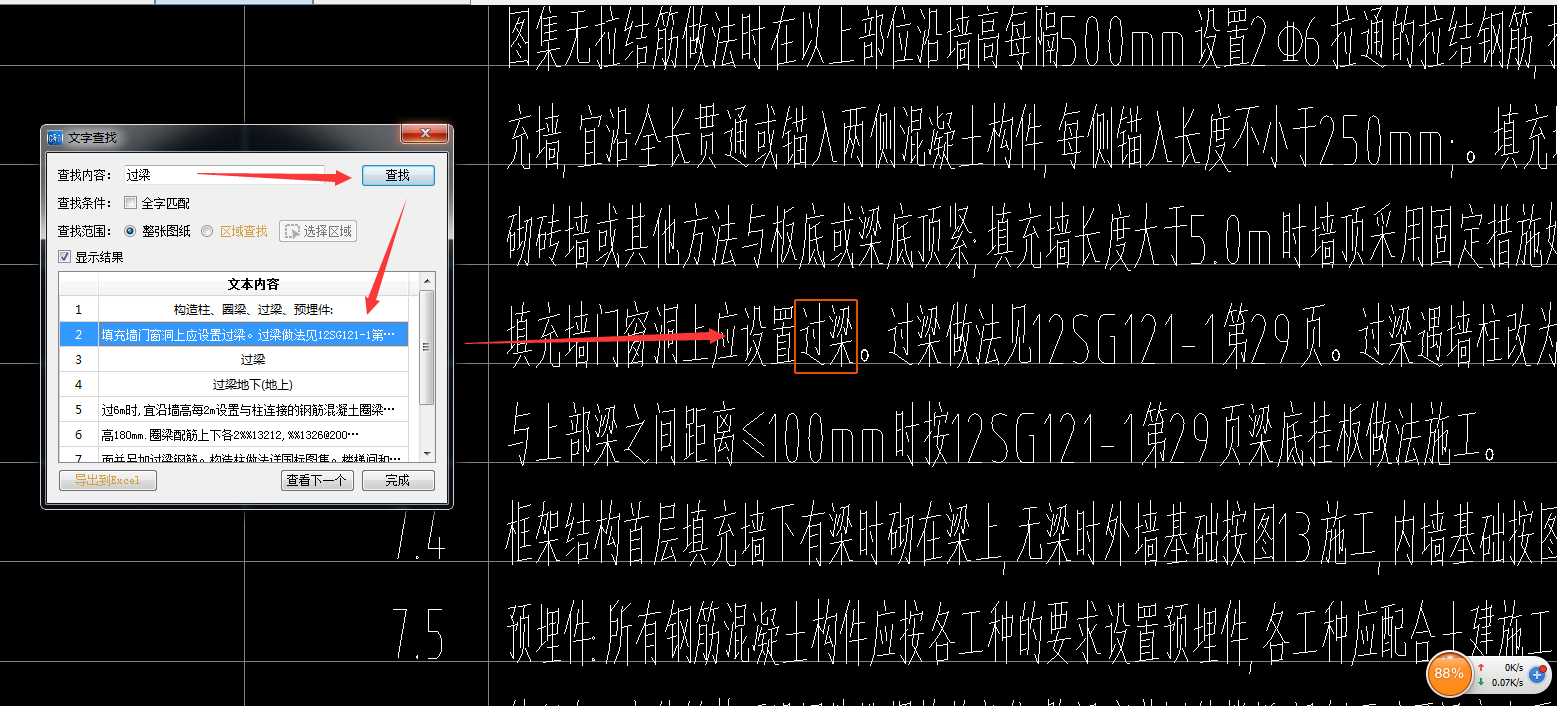 建筑行业快速问答平台-答疑解惑
