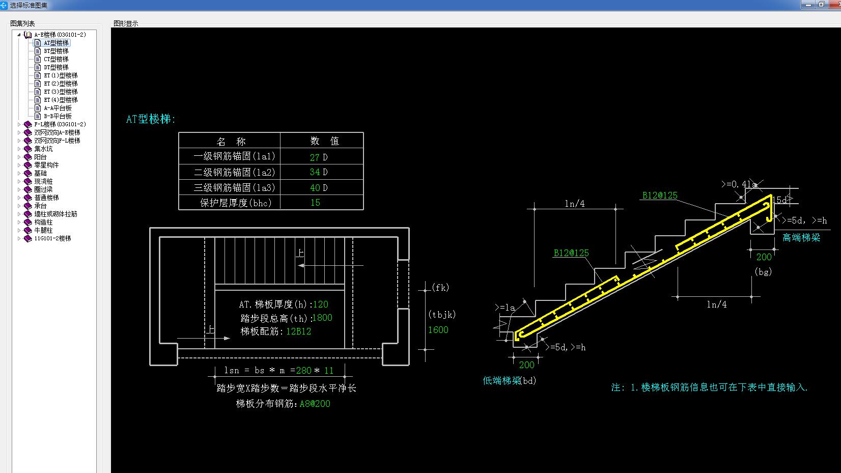 直行单跑楼梯