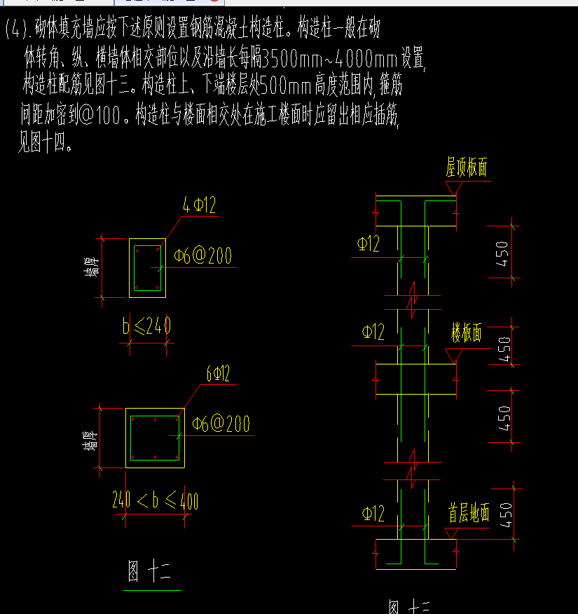 构造柱