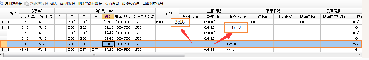 上部通長