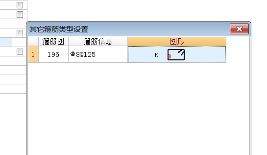 其他箍筋