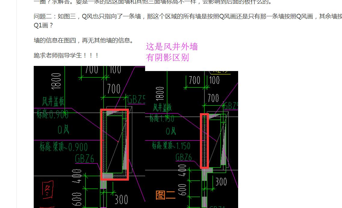 标高不同