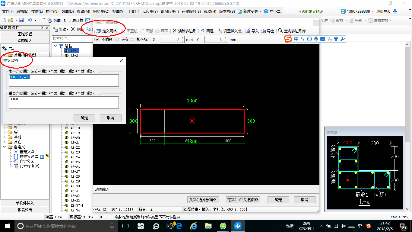 山东省