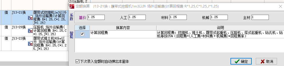 结算书