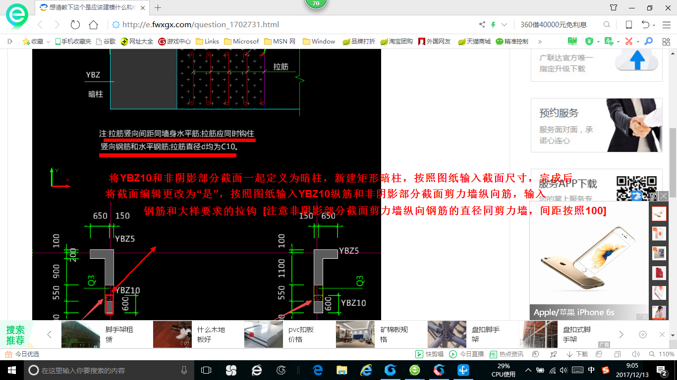 重叠布置