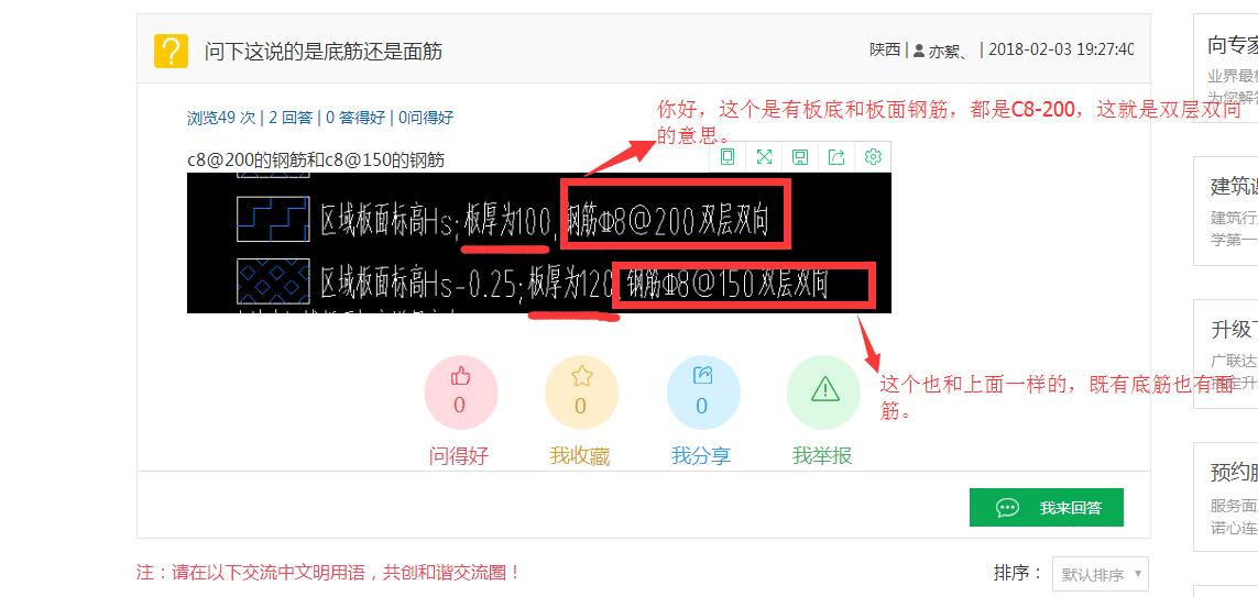 答疑解惑