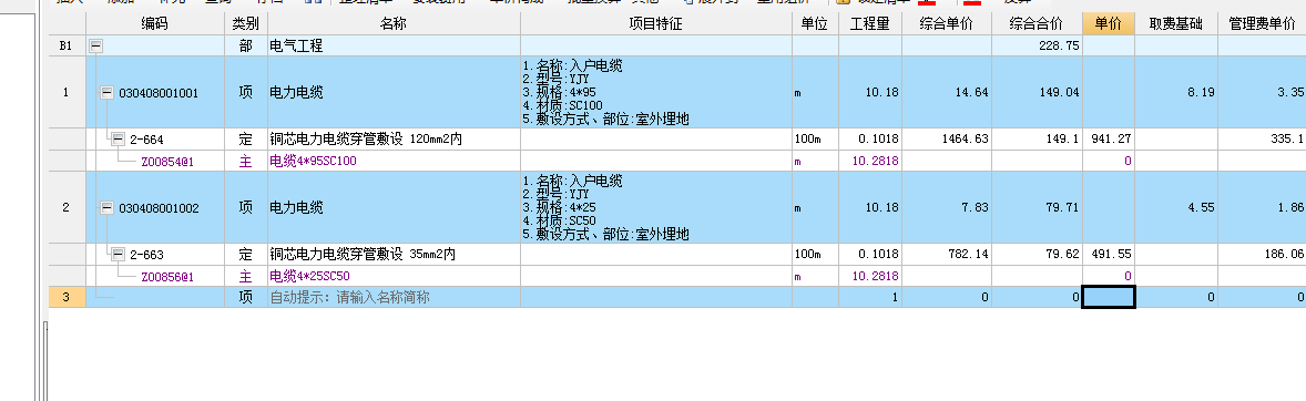 编清单