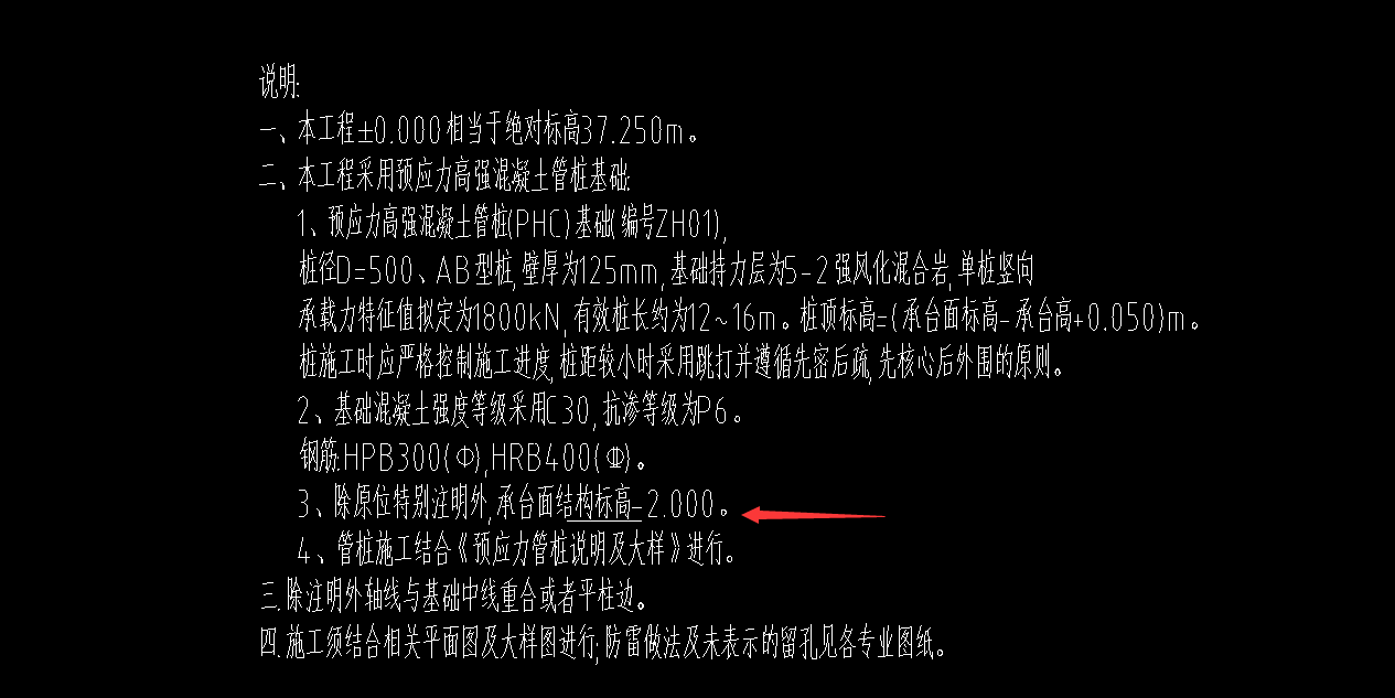 標(biāo)高