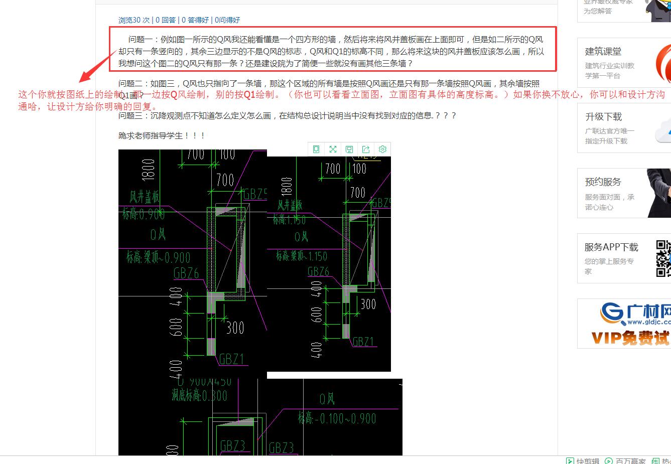 答疑解惑