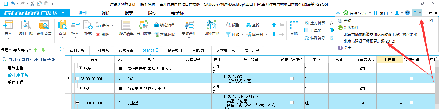 块料