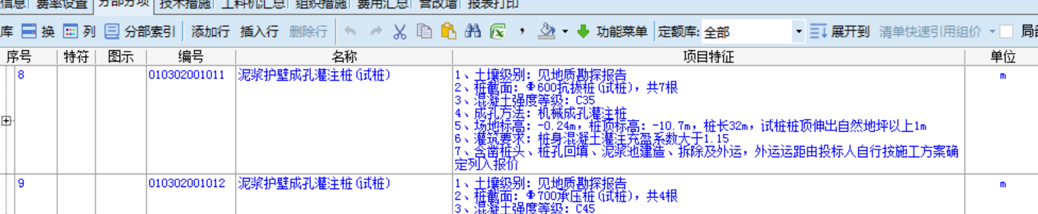 桩顶