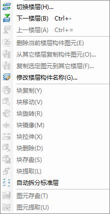 从其他楼层复制图元