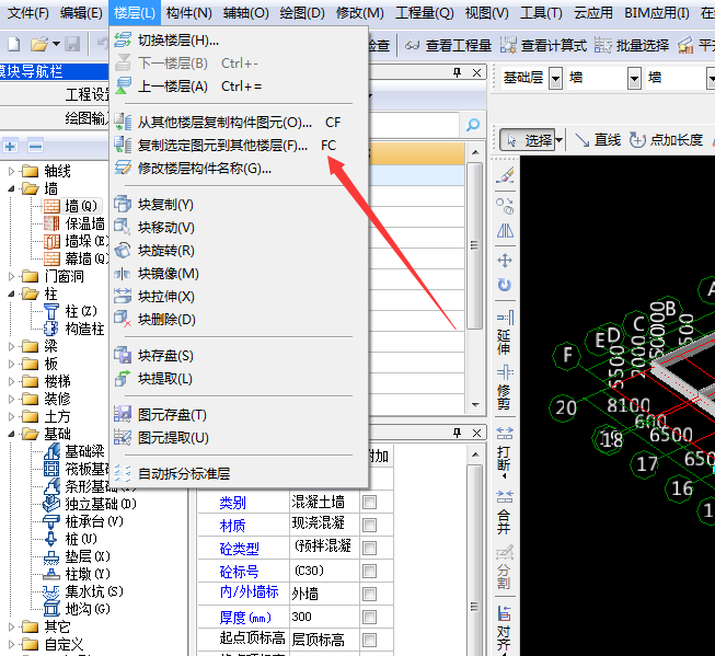 复制图元